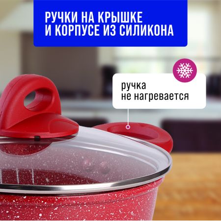 Кастрюля Mayer&Boch 2,6 л 20 см литая покрытие с мраморной крошкой 