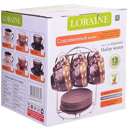 Набор чайный 13 предметов на подставке 