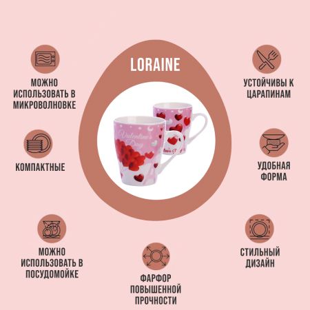 Набор кружек 4 предмета 340 мл 239