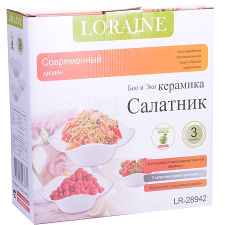 Блюдо сервировочное LORAINE 3 предмета 