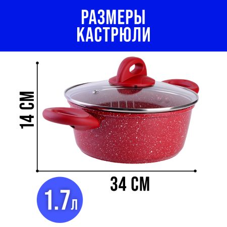 Кастрюля с крышкой 1,7 л антипригарное покрытие, бордовый Mayer&Boch