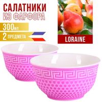 Салатница 300 мл 2шт LORAINE фиолетовый