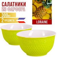 Салатница 300 мл 2шт ЗЕЛЁНЫЙ фарфор LORAINE