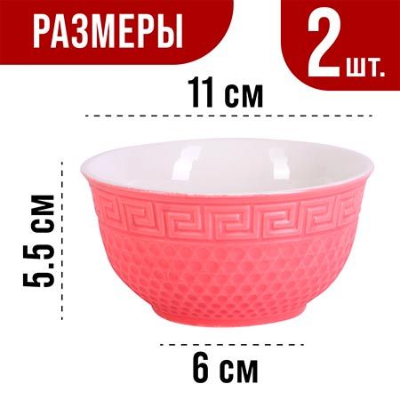 Салатница 300 мл 2шт РОЗОВЫЙ фарфор LORAINE