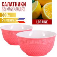 Салатница 300 мл 2шт РОЗОВЫЙ фарфор LORAINE