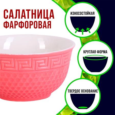 Салатница 300 мл 2шт РОЗОВЫЙ фарфор LORAINE