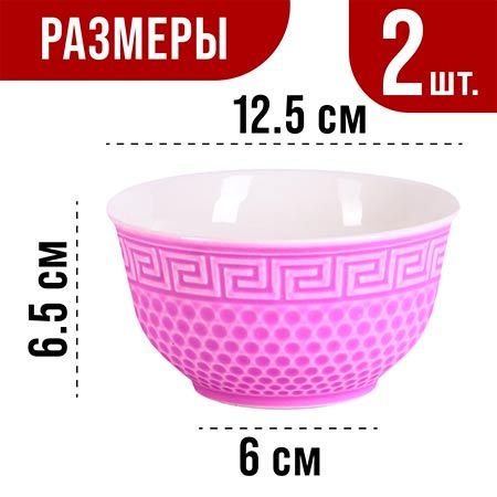 Салатница 340 мл 2шт LORAINE фиолетовый