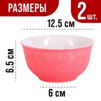 Салатница 340 мл 2шт LORAINE розовый