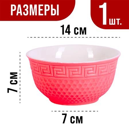 Салатница 560 мл 1шт LORAINE красный