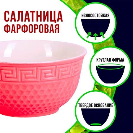 Салатница 560 мл 1шт LORAINE красный