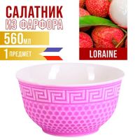 Салатница 560 мл 1шт LORAINE фиолетовый