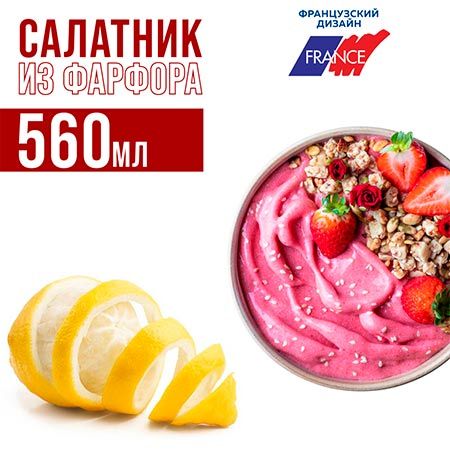 Салатница 560 мл 1шт LORAINE зеленый