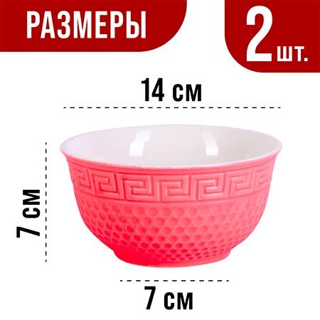 Салатница 560 мл, 2 шт, цвет красный 31549-8