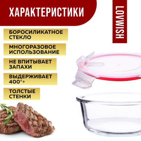 Контейнер-жаровня 630 мл стекло/пластик