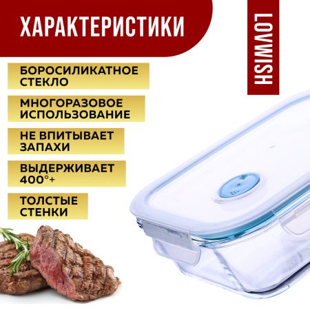 Контейнер-жаровня 640 мл стекло/пластик