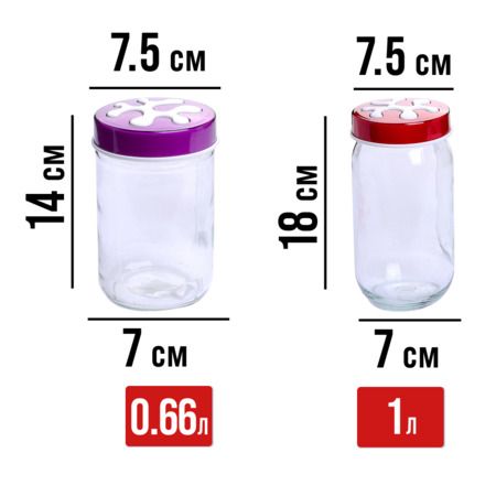 Набор емкостей для сыпучих продуктов 425, 660 и 1000 мл HEREVIN
