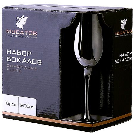 Набор из 6 бокалов для шампанского Сияющий графит 200 мл GR160-06