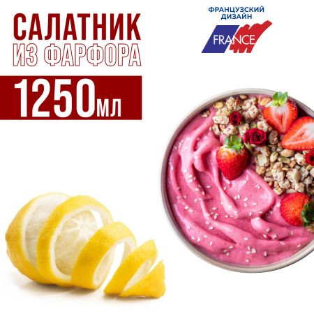 Салатница 2 предмета, 1.25 л 29874-2 LORAINE