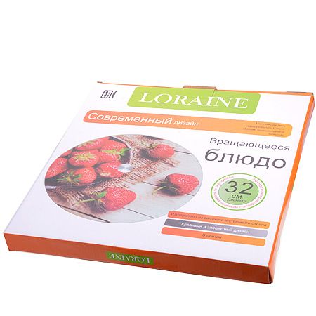 Тортовница вращающиеся 32 см LORAINE