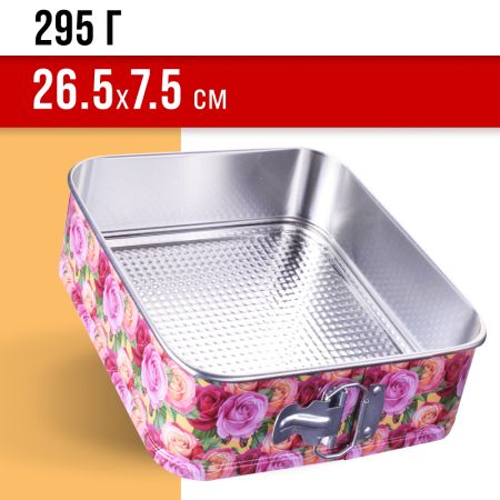 Форма 4 в 1 для выпечки 26.5х26.5х7.5 см 28956-П MAYERBOCH