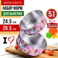 Набор 5 в 1 форм для выпечки 26.5x7.5/24.5x7.5 см 28959-60-П MAYERBOCH