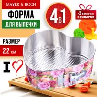 Форма для выпечки (4 в 1) 28955-П MAYERBOCH