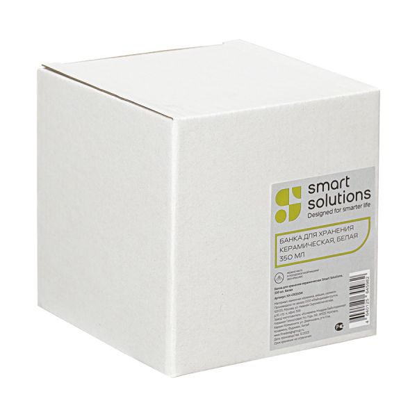 Банка для хранения керамическая smart solutions 350 мл белая