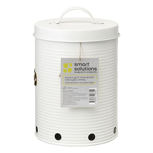 Банка для хранения овощей irmel 2.5 л, молочная Smart Solutions