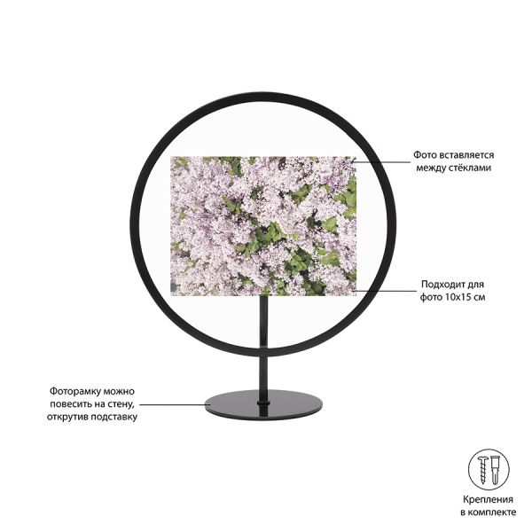 Фоторамка Infinity 10x15 см черная