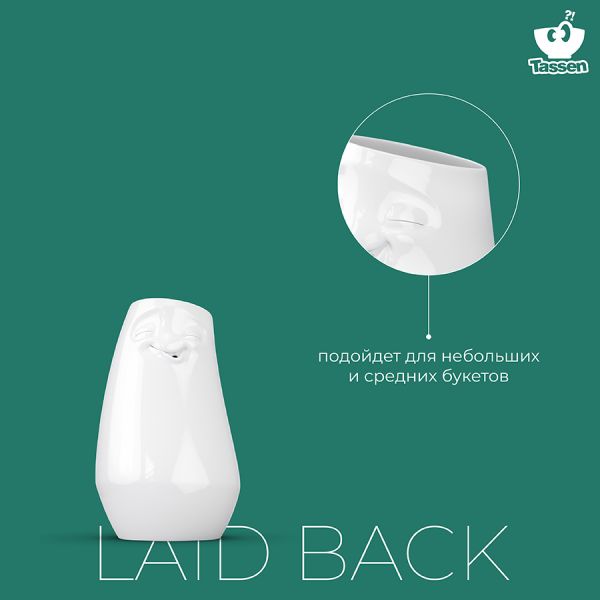 Ваза tassen laid back 25 см белая