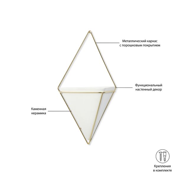 Декор для стен TRIGG большой цвет белый латунь
