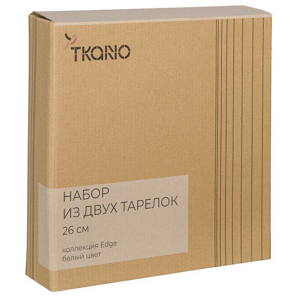Набор из двух тарелок белого цвета из коллекции edge, 26 см Tkano