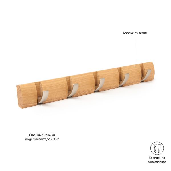 Вешалка Flip настенная горизонтальная 5 крючков натуральное дерево Umbra