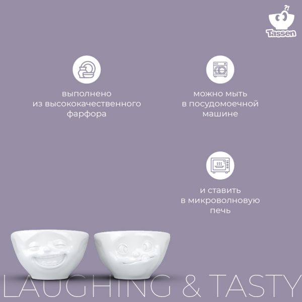 Набор чаш tassen laughing & tasty 100 мл белый 2 шт