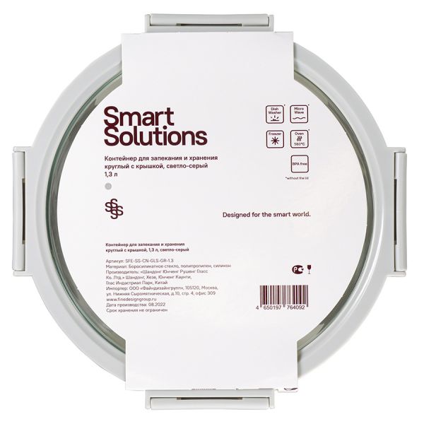 Контейнер для запекания и хранения круглый с крышкой, 1,3 л, светло-серый Smart Solutions