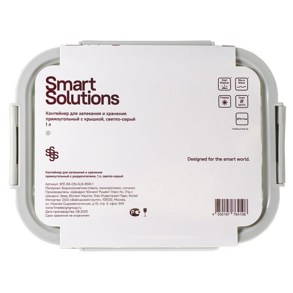 Контейнер для запекания и хранения прямоугольный с разделителями, 1 л, светло-серый Smart Solutions