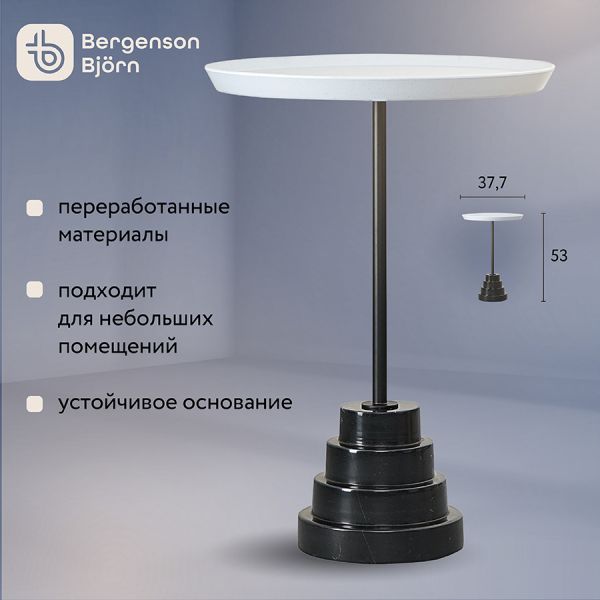 Столик кофейный sustainable, D37,7 см, серый/черный Bergenson Bjorn