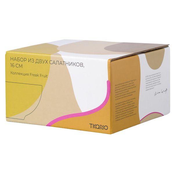 Набор из двух салатников горчичного цвета с авторским принтом из коллекции freak fruit 16см