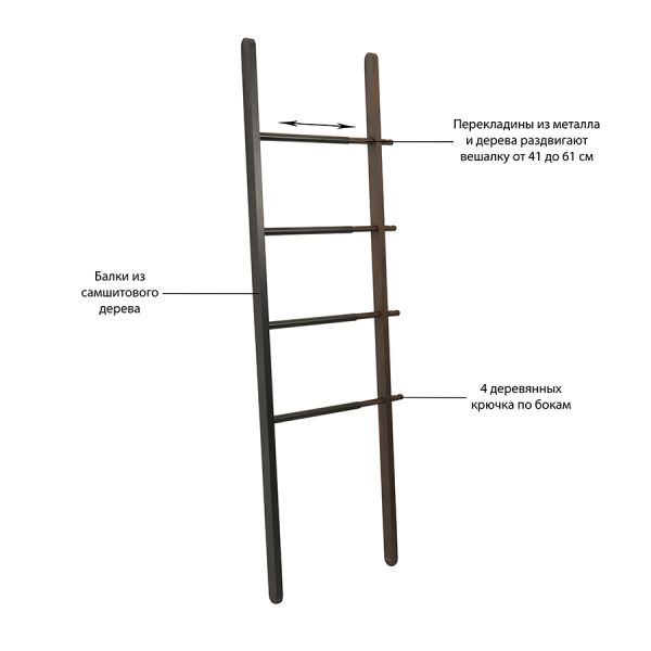 Вешалка-лестница hub орех