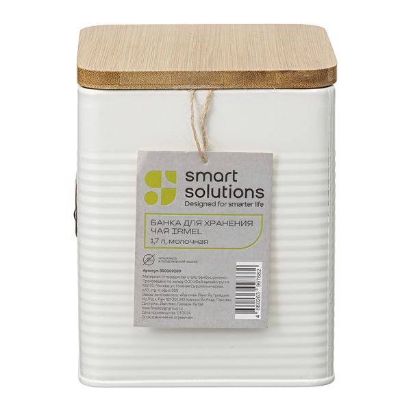 Банка для хранения чая irmel 1.7 л, молочная Smart Solutions