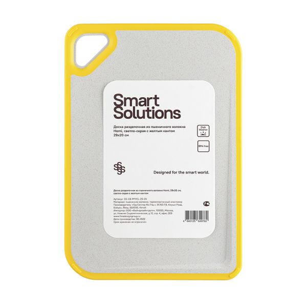 Доска разделочная из пшеничного волокна homi, 29х20 см, светло-серая с желтым кантом