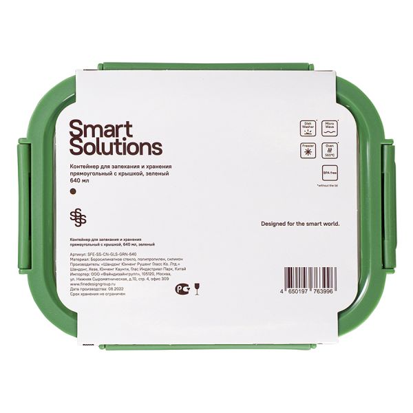 Контейнер для запекания и хранения прямоугольный с крышкой, 640 мл, зеленый Smart Solutions
