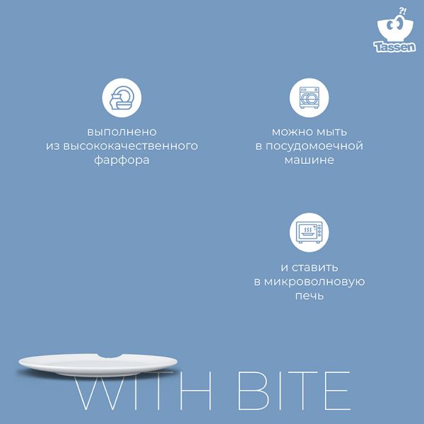 Набор из 2 тарелок tassen with bite 28 см