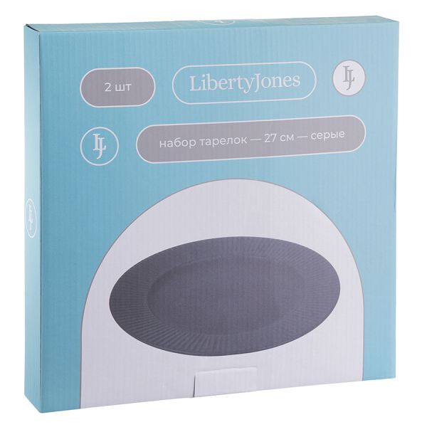 Набор обеденных тарелок soft ripples 27 см серые 2 шт Liberty Jones