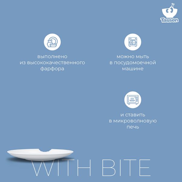 Набор из 2 глубоких тарелок tassen with bite 24 см Tassen