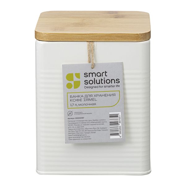 Банка для хранения кофе irmel 1.7 л, молочная Smart Solutions