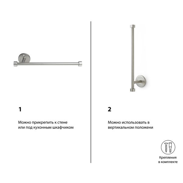 Держатель для бумажных полотенец настенный Cappa никель