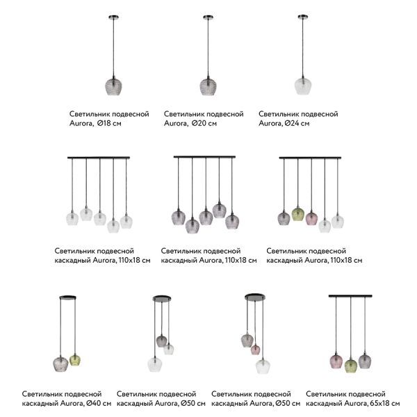 Светильник подвесной aurora, D24 см, прозрачный Bergenson Bjorn