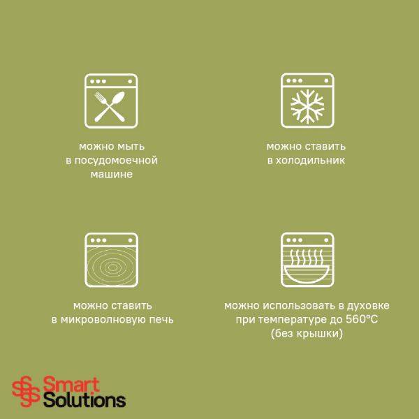 Контейнер для запекания, хранения и переноски продуктов в чехле, 1050 мл, зеленый Smart Solutions