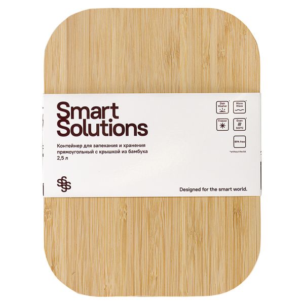 Контейнер для запекания и хранения прямоугольный с крышкой из бамбука, 2,5 л Smart Solutions